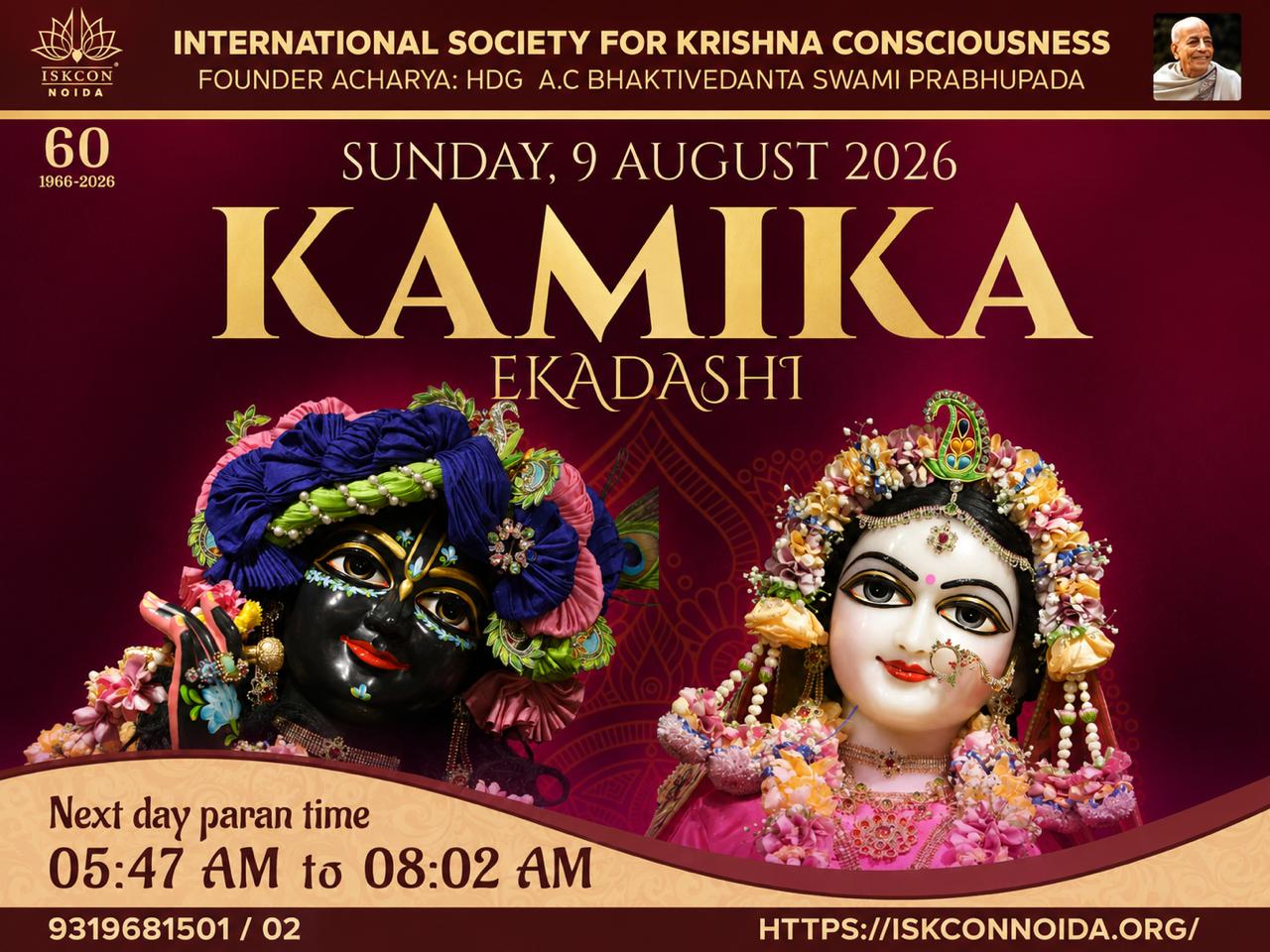 EKADASHI SEVA